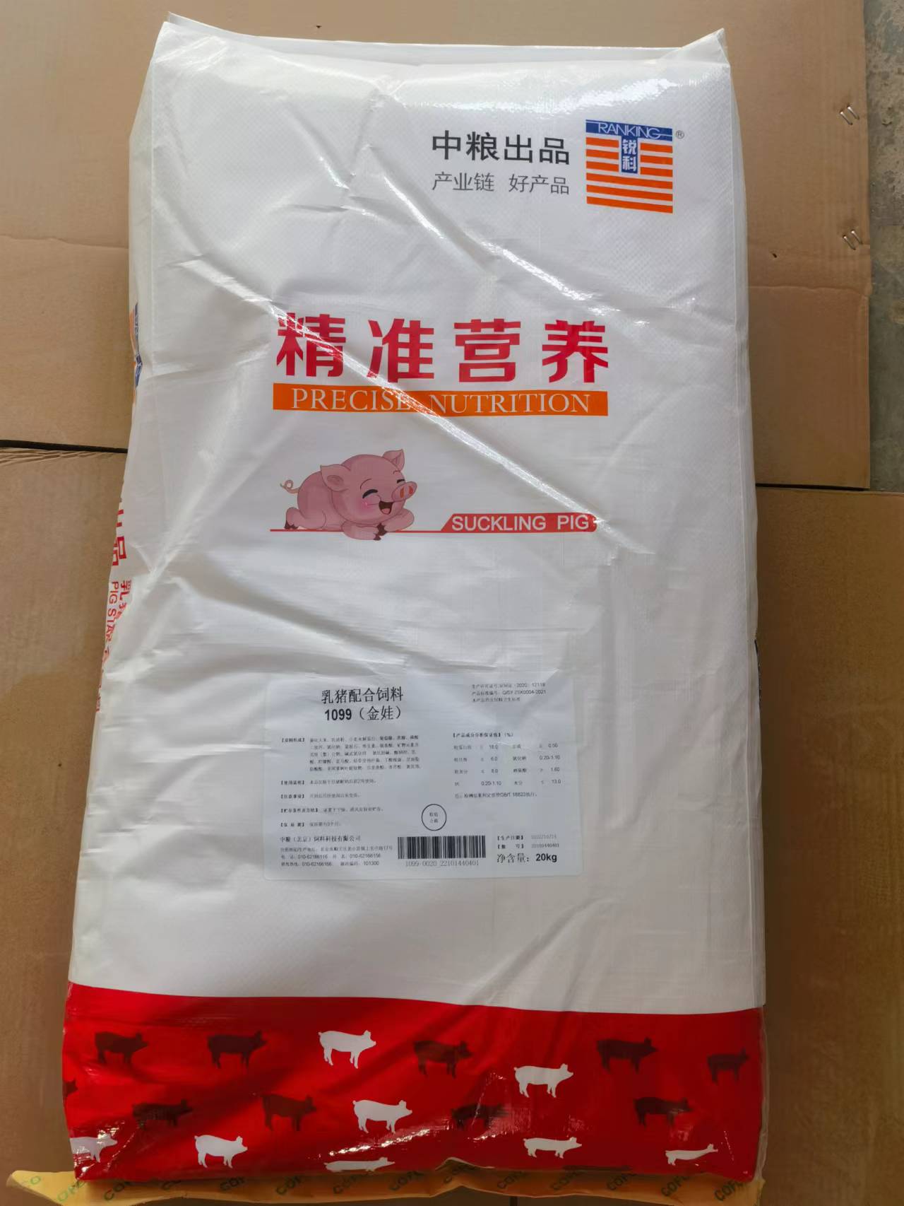中糧飼料-乳豬教槽奶粉料，不是母乳更勝母乳，編號金娃1099