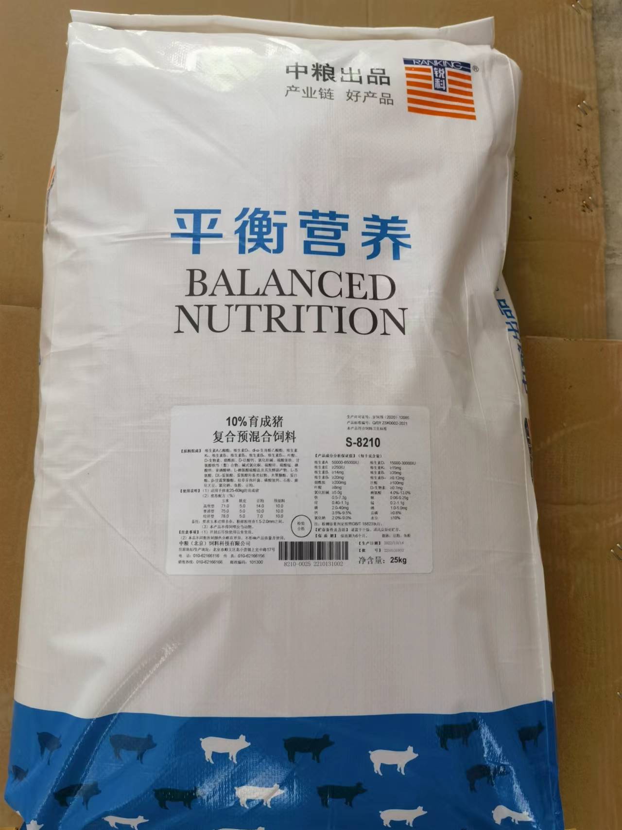 中糧飼料-10%中豬預(yù)混料，強化營養(yǎng)，快速拉大骨架促進(jìn)生長速度，產(chǎn)品編號S-8210