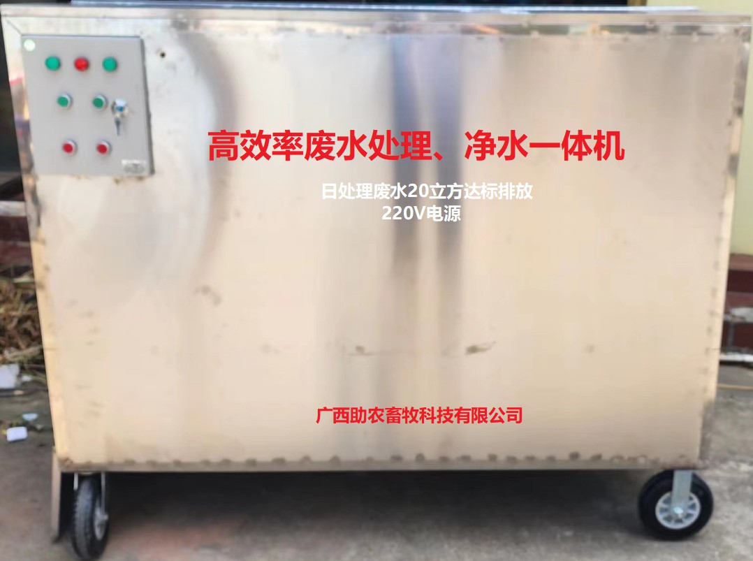 高效率廢水處理、凈水一體機(jī)，簡(jiǎn)單直觀地將廢水（污水）處理達(dá)標(biāo)排放從此變得簡(jiǎn)單